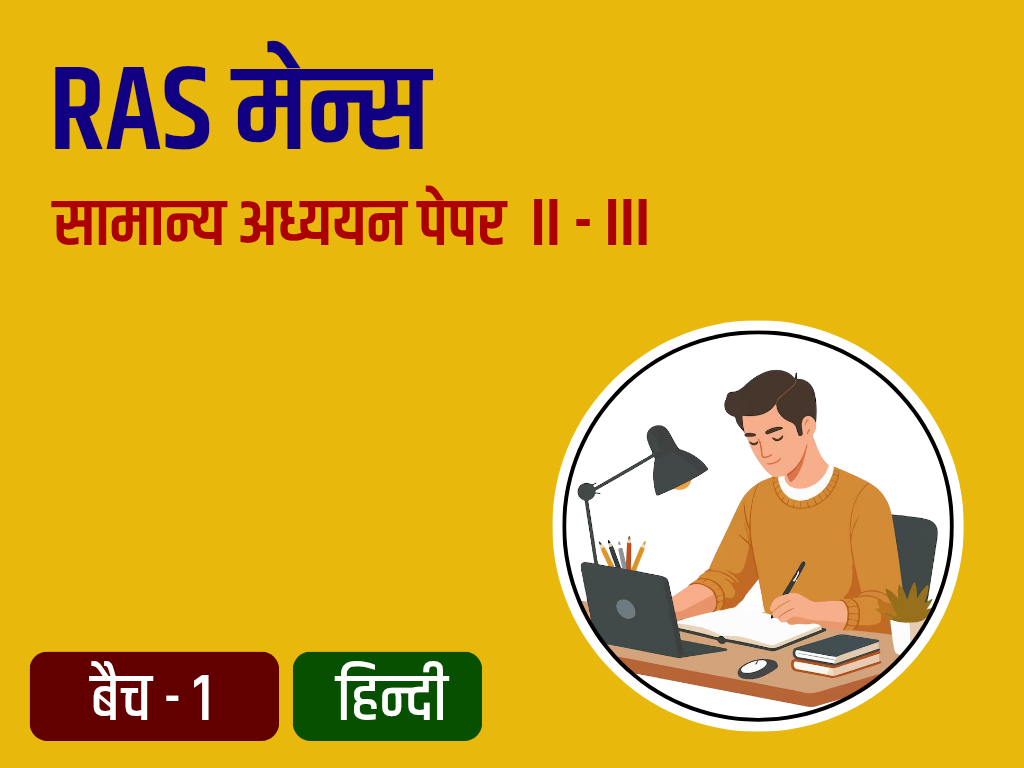 General Studies ( P II - III ) RAS Mains Answer Writing Batch - 1 HN